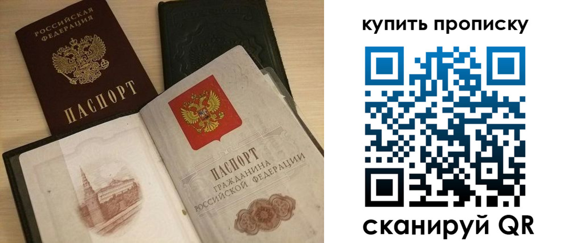прописка гарантия в Ливны